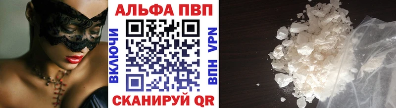 купить закладку  Верхнеуральск  APVP СК 
