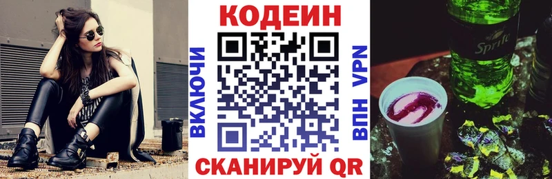 дарнет шоп  KRAKEN как зайти  Codein напиток Lean (лин)  Верхнеуральск 