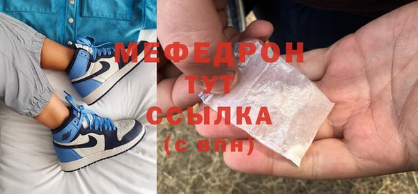 мефедрон Володарск